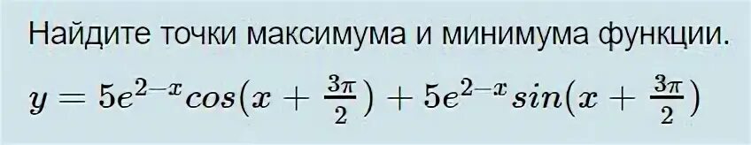 Найдите точку максимума x 3 2