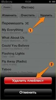 Удали из плейлиста удалить из плейлиста
