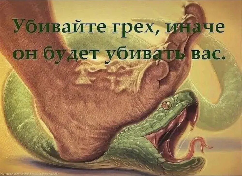 Подобна греху