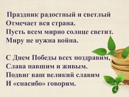 Всем и стране и пусть