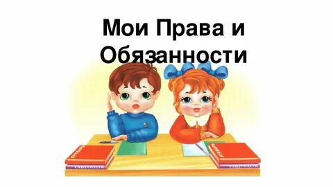 Правовой урок для школьников