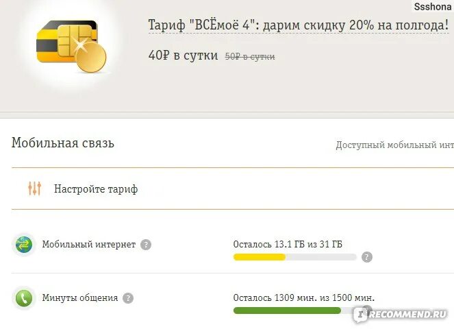Поменять оператора с сохранением на билайн. Оператор билайн с другого оператора. как можно удержать номер мобильного с тарифом билайн.