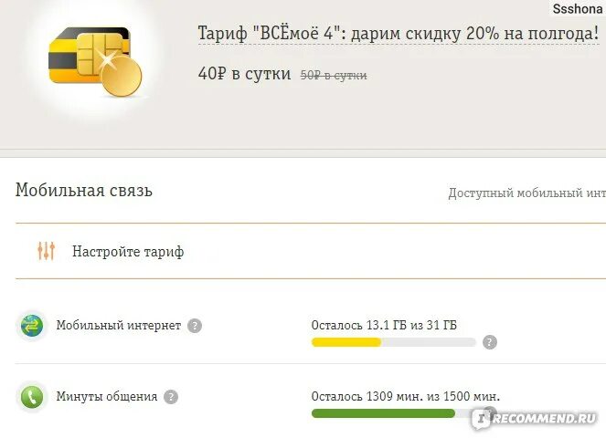 Поменять оператора с сохранением на билайн. Оператор Билайн с другого оператора. Как можно удержать номер мобильного с тарифом Билайн.