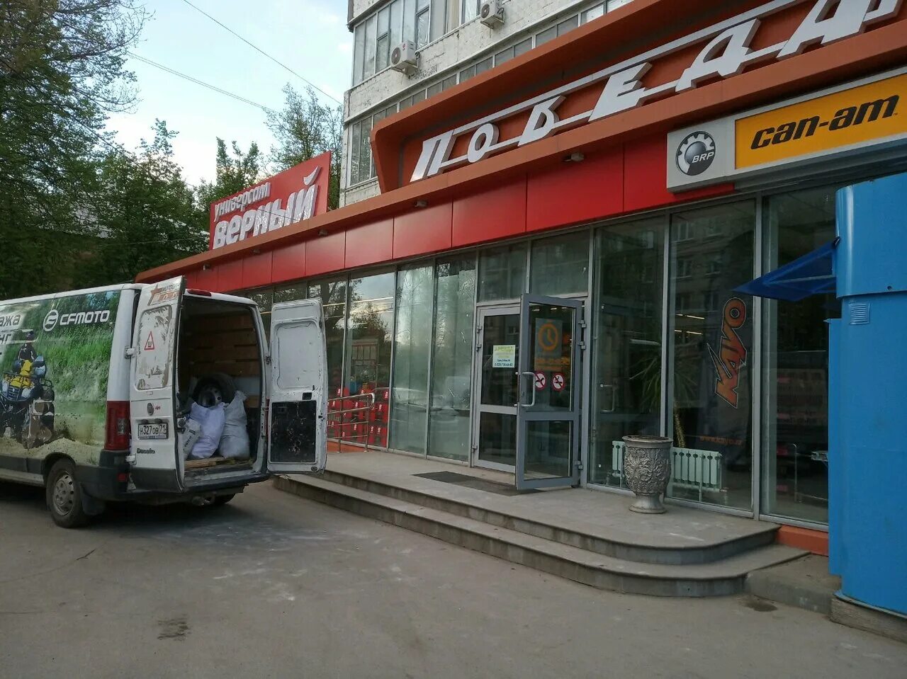 Магазин верный тула каталог. Верный тула работа. Верный тула. Фасад магазина верный. Магазин верный тула.