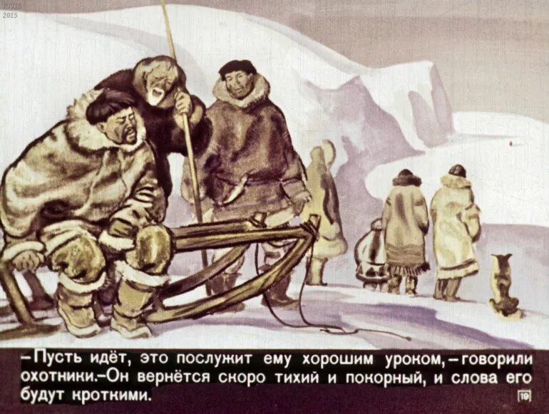 Кратчайшее содержание сказание о кише. Джек лондон сказание о кише иллюстрации. киш сказание о кише. джек лондон сказание о кише. киш из рассказа сказание о кише.