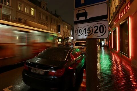 Дорогие парковки в москве