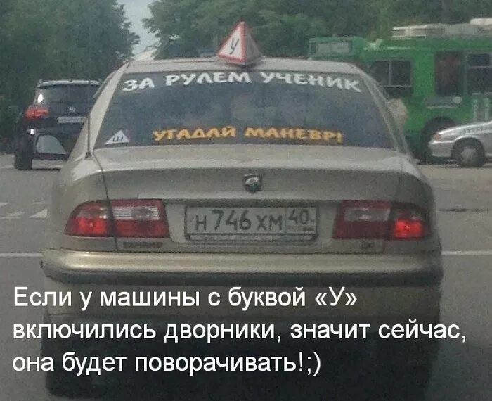 Надписи на учебных автомобилях. Прикольные надписи на учебных автомобилях. Смешные надписи на учебных машинах. Прикольные надписи на машинах. Включи машина загорелась