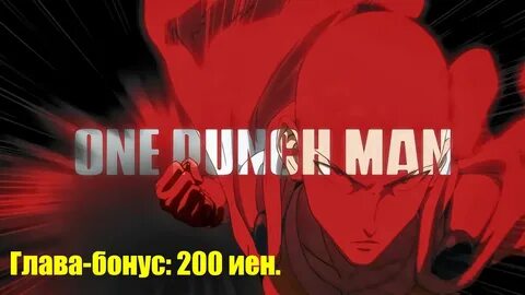 Мен опенинг
