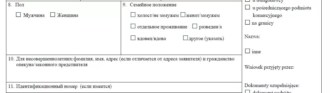 Семейное положение в анкете. Семейное положение в анкете для женщин. Семейная положение Анаета. Не замужем в анкете.