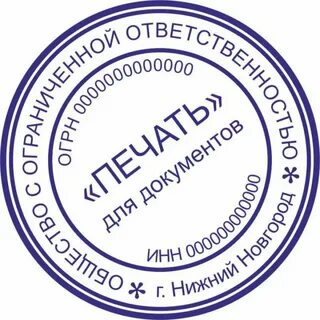 Изображение оттиска печати