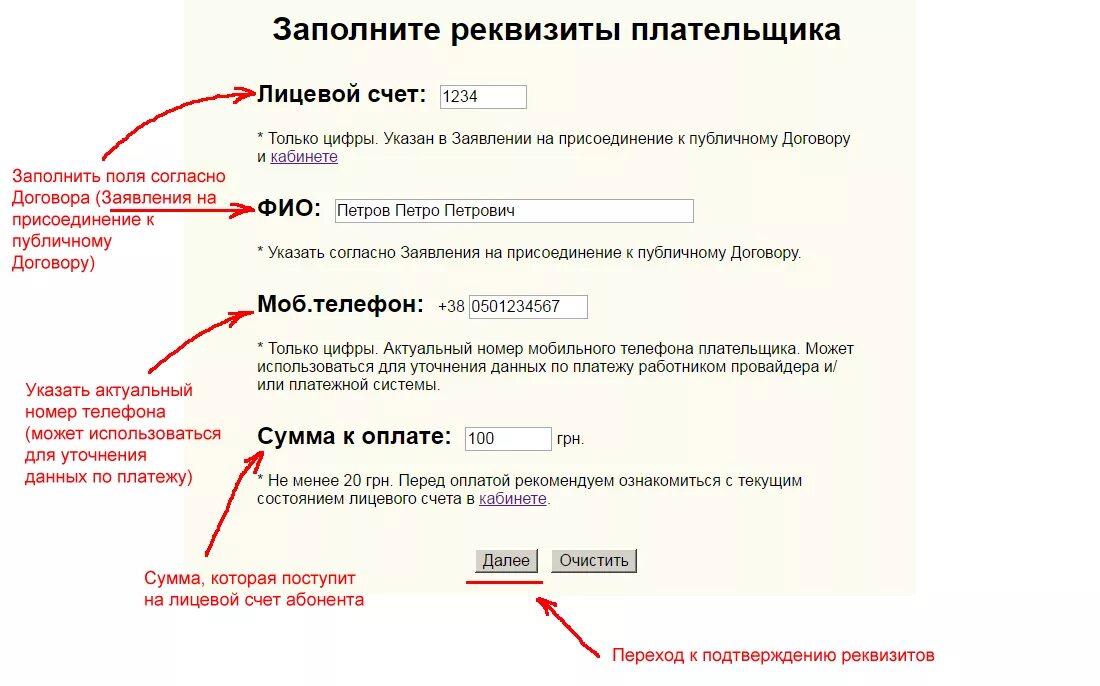 Название реквизитов БИК банка лицевой счет. Что такое лицевой счет в реквизитах банка. Номер лицевого счета в реквизитах банка. Реквизиты банка лицеврй счёт.