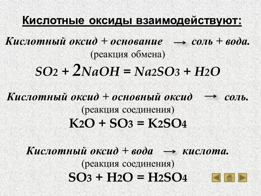 Naoh реагирует с k2o