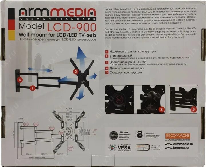 кронштейн arm media lcd 900. кронштейн arm media lcd 900. кронштейн арм медиа lcd 900. кронштейн arm media lcd 900. крепление arm media lcd-900.