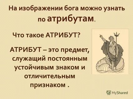 Какие могут быть боги