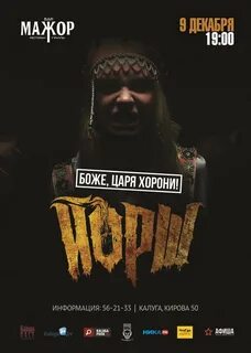 Бар калуга афиша