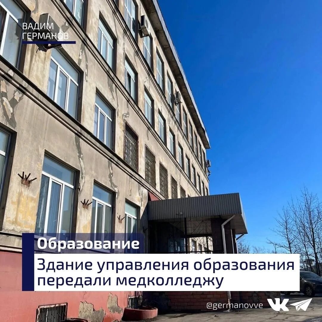 Управление образования администрации города череповца. Отдел образования череповец. Сайт ассоциация детский сад и семья череповец. Конференции в череповце. Управление образования череповец.