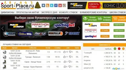 Sport place