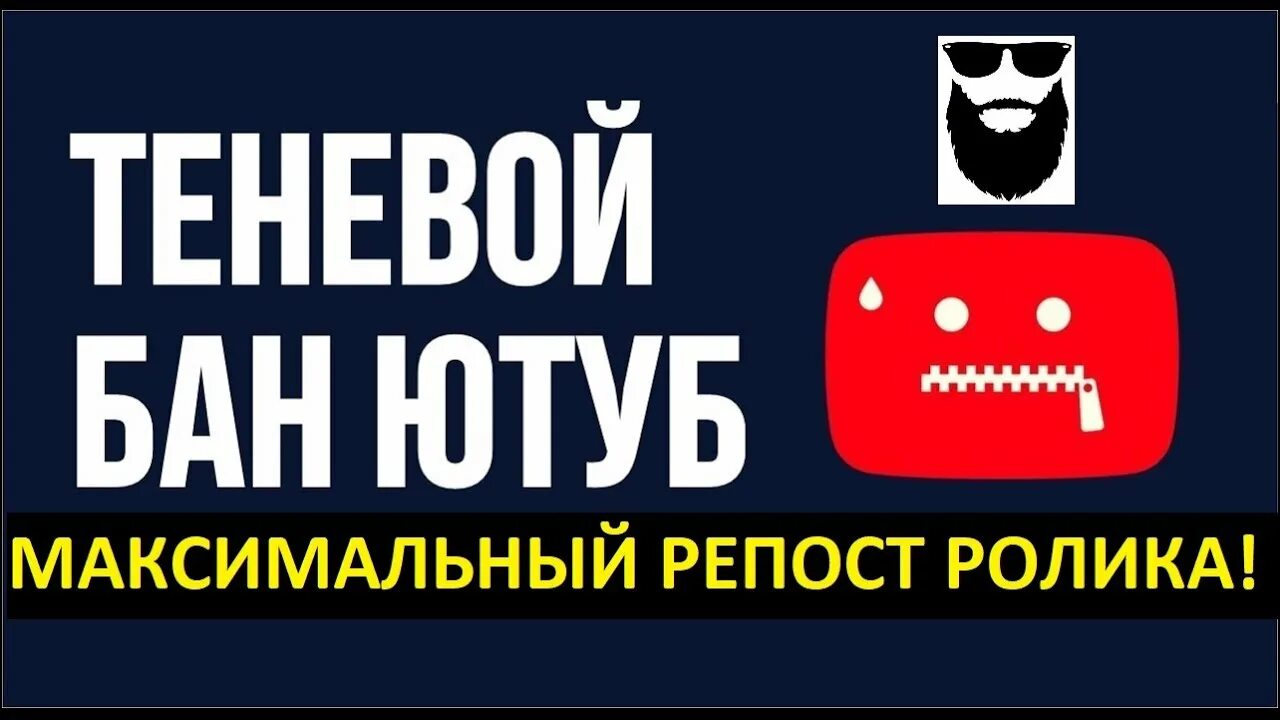 Ban channel. Ban channel. Ban channel. Бан канала на ютубе. Channel banned.
