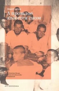 Кажется сном
