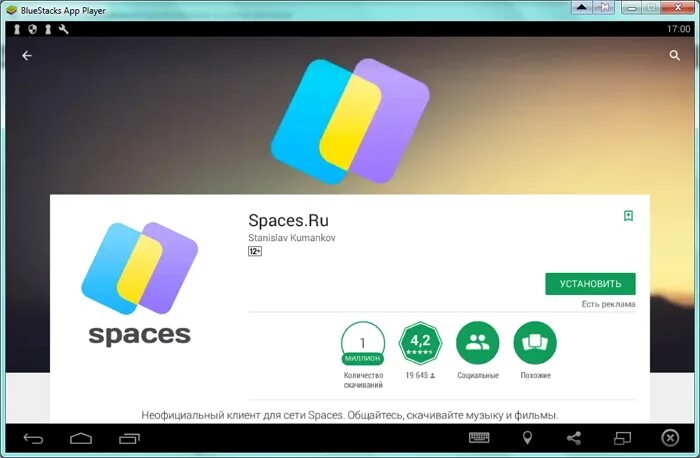 Spaces player