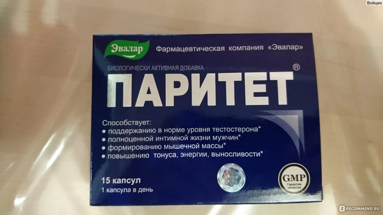 Паритет инструкция