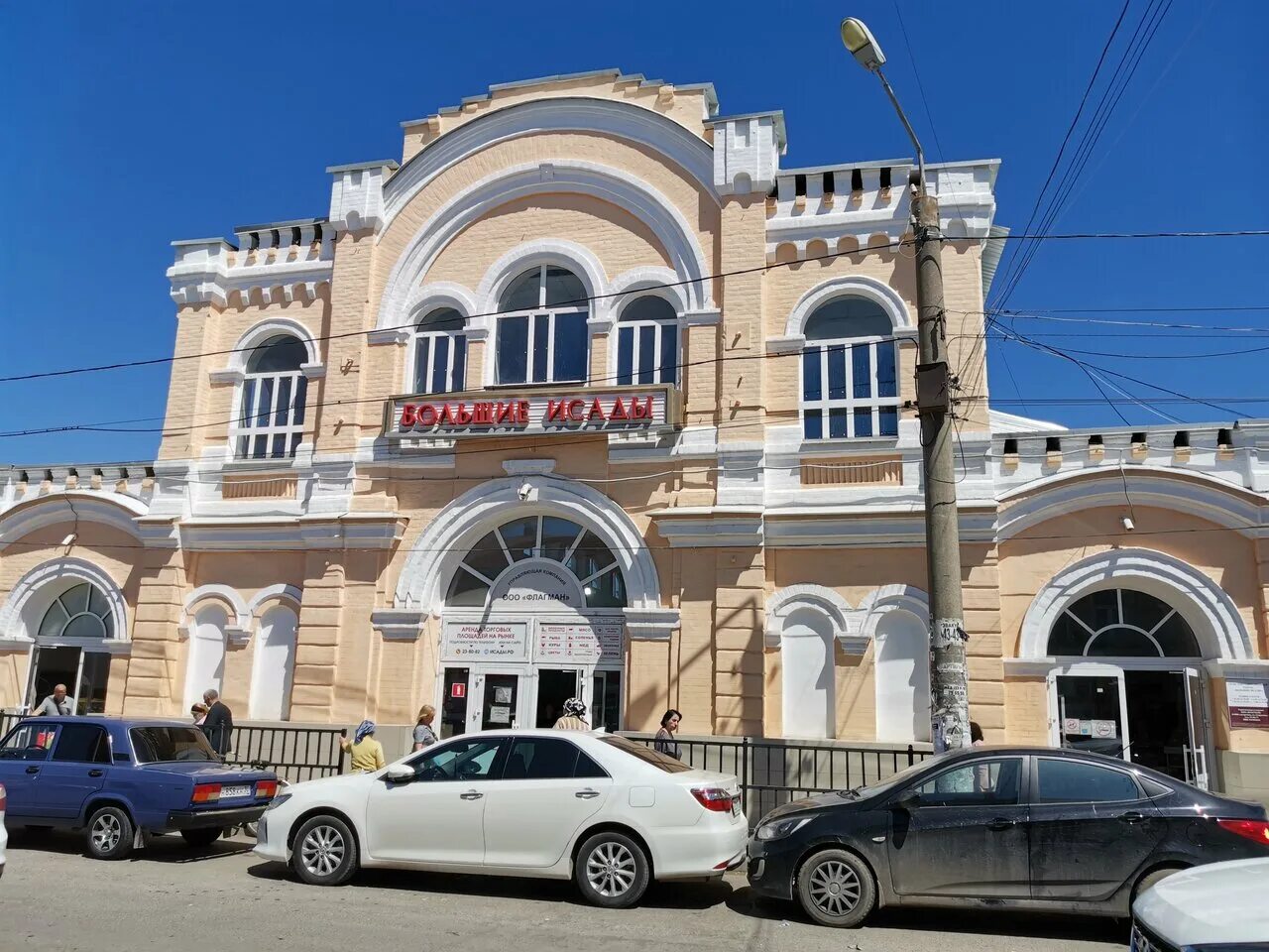 птичий рынок астрахань большие исады. большие исады адрес. старая астрахань большие исады. астрахань рынок большие исады восточный базар. магазин глобус астрахань большие исады.