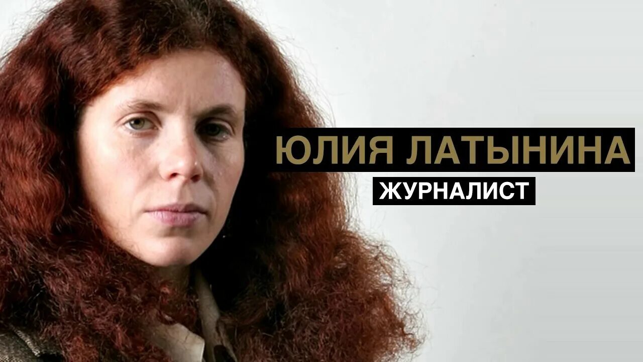 Латынина твиттер