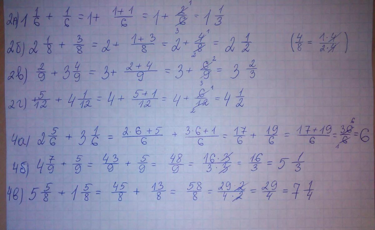 Решить дробь 9 5 7 10. 1/4 Плюс 2/9. Минус одной второй. Решение дроби 1 целая 4/5. 1 2 Плюс 1 5.