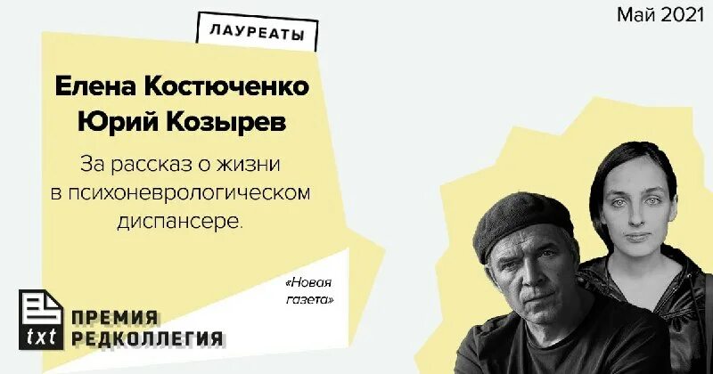 Костюченко секта. Костюченко секта. Елена костюченко журналист. Елена костюченко и анна анненкова. Елена костюченко и анна анненкова.