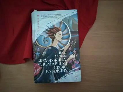 Жемчужина книга читать