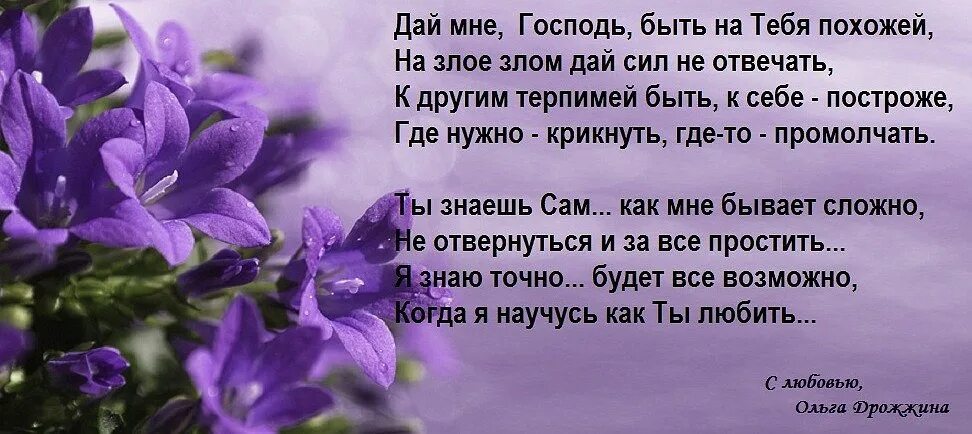 Спасибо господи стихотворение. Христианские стихи. Стихи о Господе. Христианские стихи для детей. Христианские пожелания со смыслом.