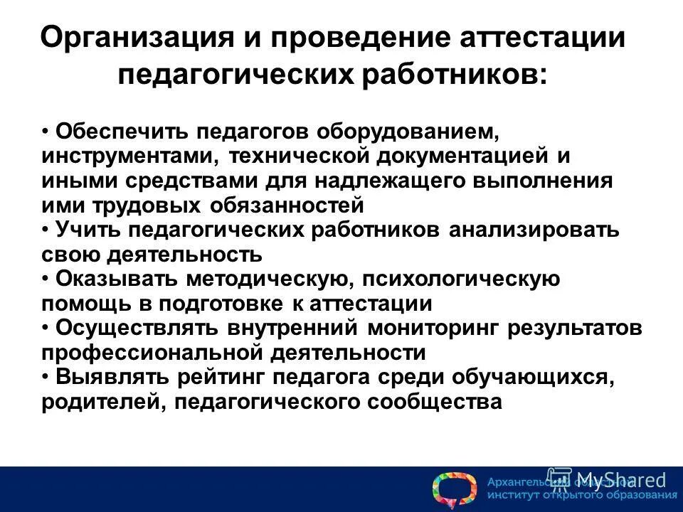 Закон о защите прав потребителей 1992. Понятие исполнения обязательств. Условия надлежащего исполнения обязательств. Надлежащее выполнение работ. Дополнительные требования к участникам закупки.