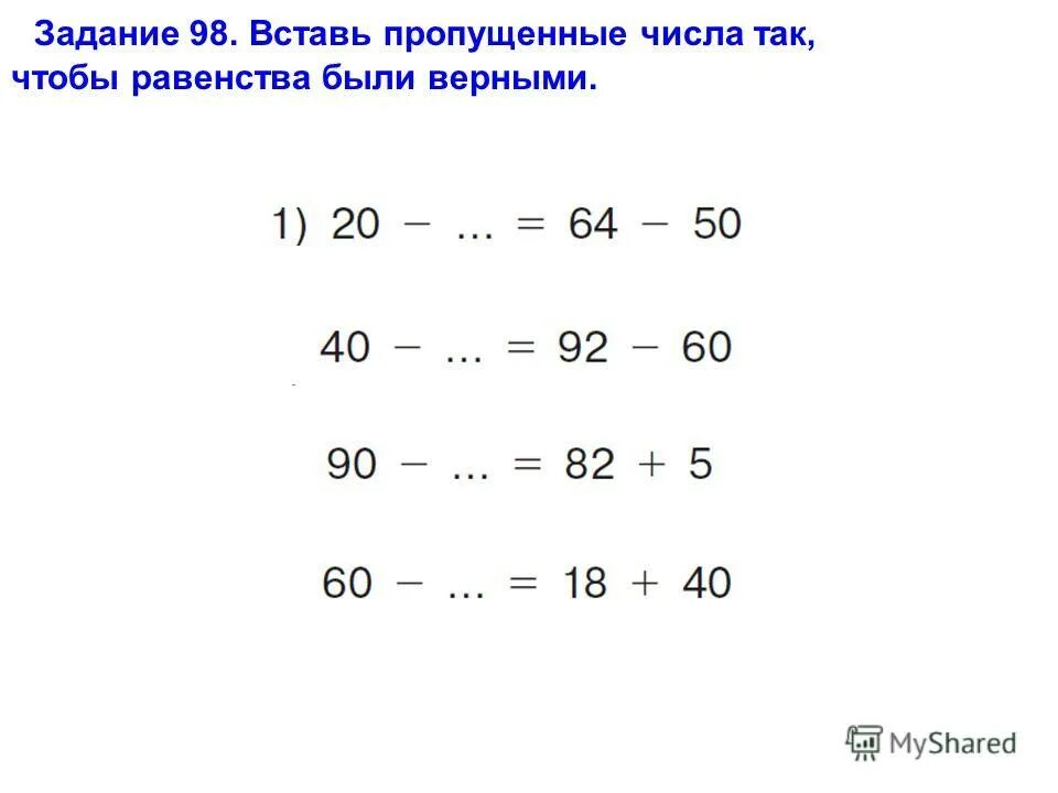 Задание вставить пропущенные числа. Задания вставь пропущенные числа. Задание с пропущенными знаками. Задание вставить пропущенные числа. Пропущенные числа для дошкольников.