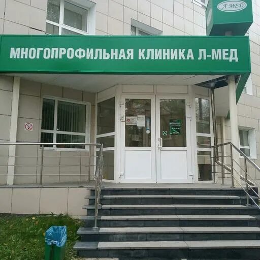 Многопрофильная больница. Лмед в новомосковске. Номер элмед новомосковск. Номер элмед новомосковск. Тульская область новомосковск парковый проезд 4а лмедком.