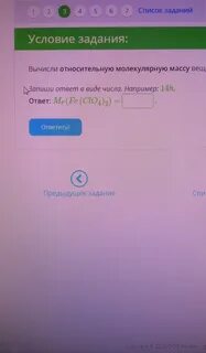 Вычисли относительную молекулярную массу бинарного соединения