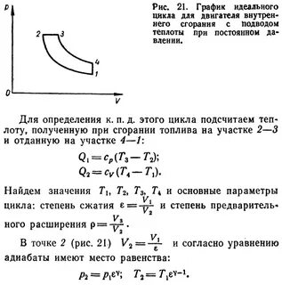 Теплота при постоянном давлении