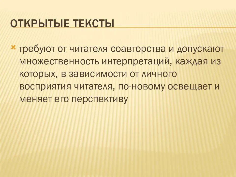 Уровни восприятия текста читателем. Восприятие читателя. Особенности восприятия произведений искусства. Пугачев калмыцкая сказка. Восприятие читателя.