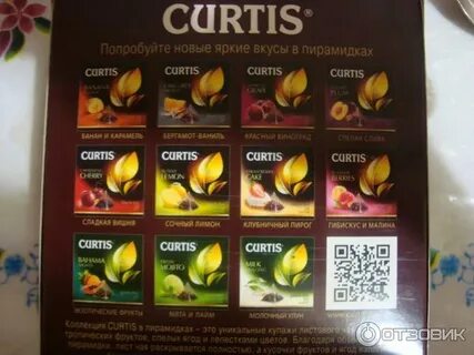 Curtis перевод