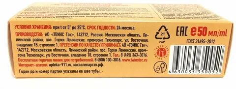 Яд гюрзы с имбирем и золотым усом