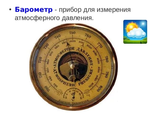 Погрешность измерения времени секундомером. Измерение пульса по секундомеру. Определите цену деления секундомера. Часы это прибор для измерения времени. Определите цену деления и показания секундомера.