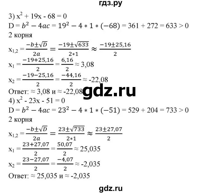 Алгебра 7 класс колягин номер 654. Гдз по алгебре 7 класс макарычев номер 449. Алгебра 7 класс макарычев 447. Алгебра номер 447 класс. Алгебра 7 класс макарычев гдз номер 447.