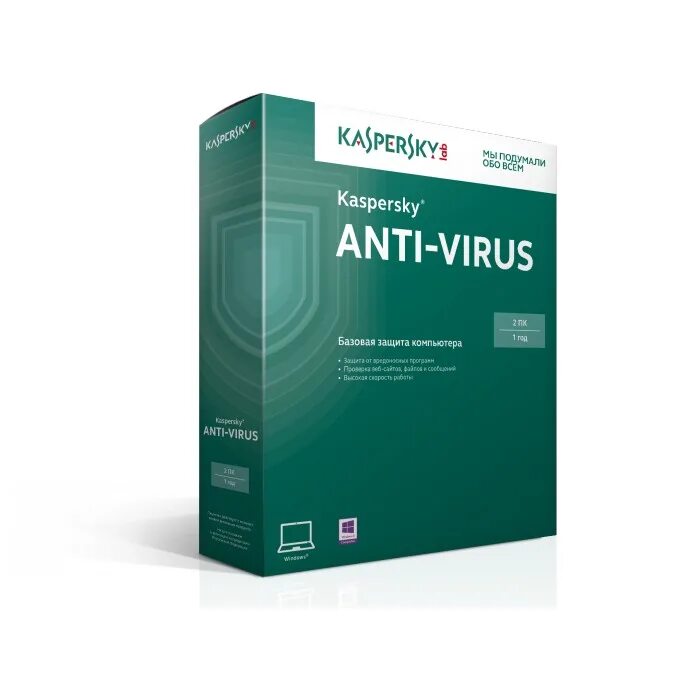 Антивирус фото. Лаборатория Касперского Anti-virus (2 ПК, 1 год) коробочная версия. Kaspersky Antivirus. Антивирус коробка. Антивирус картинки.