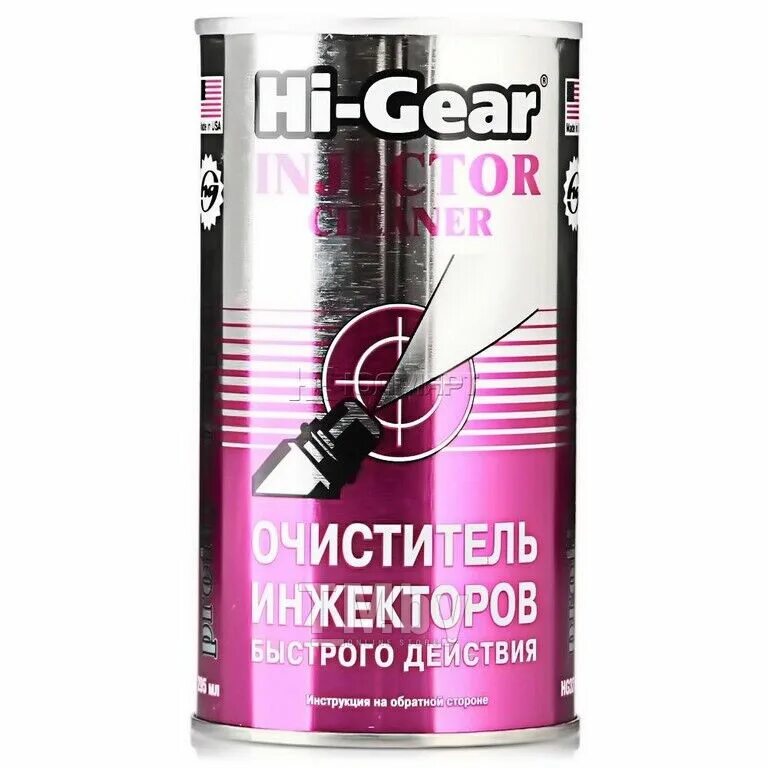 Очиститель инжекторов быстрого действия. Hi gear очиститель форсунок. Hg3215 очиститель инжекторов быстрого действия 295мл. Очиститель инжекторов быстрого действия. Хай гир очиститель инжектора.