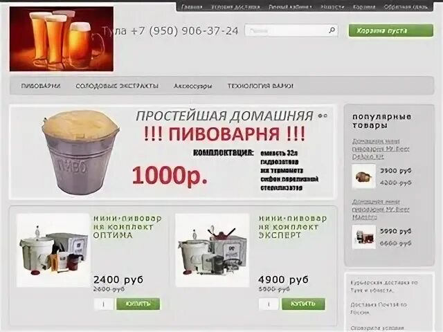 Тула 24 сайт тула. Градус тула магазин.