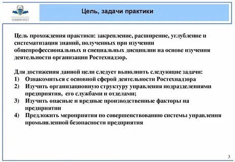 Применение общественной практики
