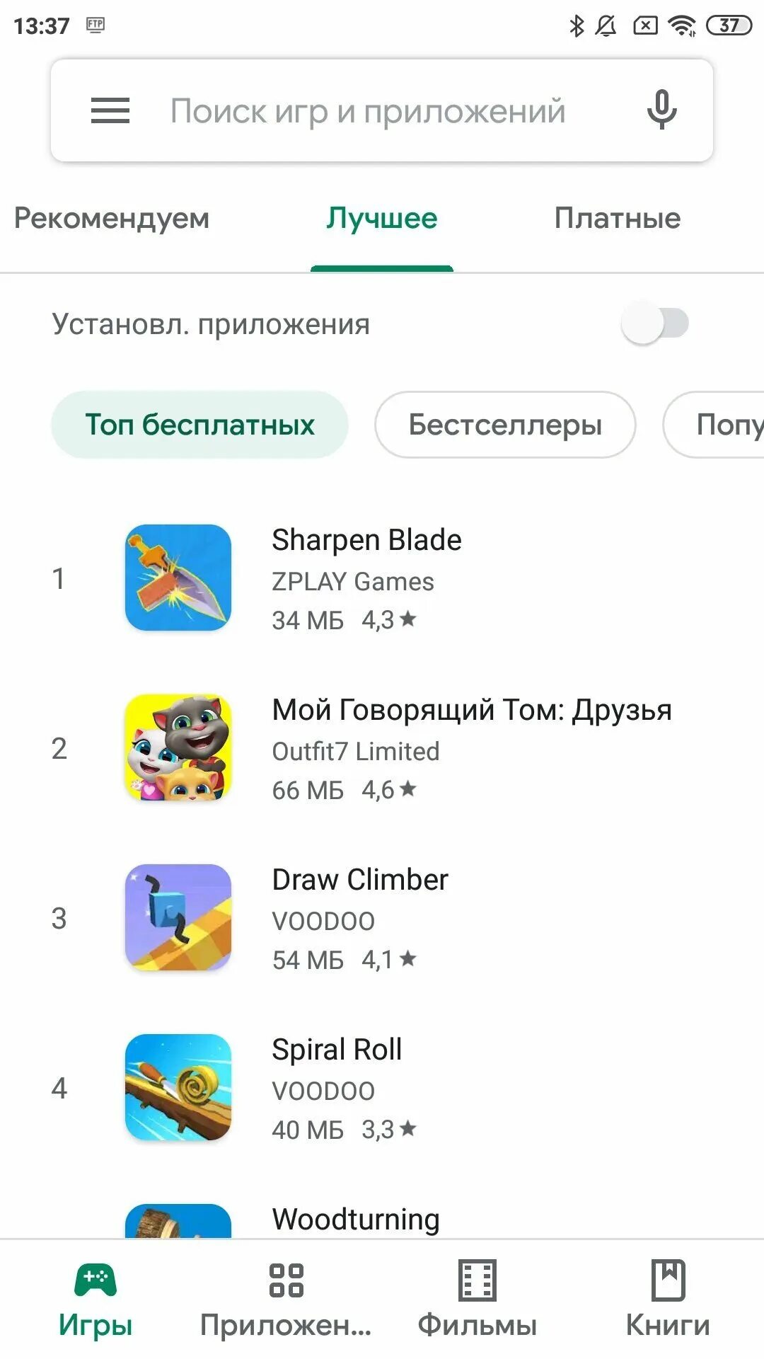 Приложения которых нет в плей маркете. Плей маркет. гугл плей маркет. приложение play маркет. приложения гугл плей маркет.