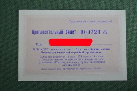 Рублей за приглашенного