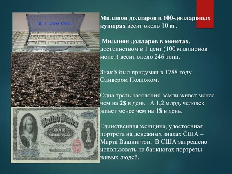 1 миллион кратко. Весит миллион долларов в 100-долларовых купюрах. Миллион долларов 100 долларовыми купюрами. Вес миллиона долларов в 100 купюрах. Вес одного миллиона долларов купюрами по 100 долларов.