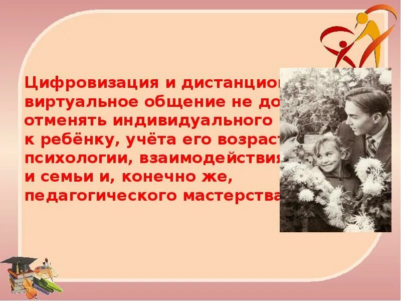 Сухомлинский о воспитании. Сухомлинский цитаты о детях. Слова Сухомлинского о воспитании детей. Сухомлинский цитаты о воспитании.