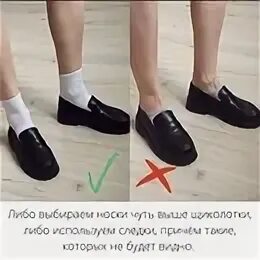 В какую ногу класть 5